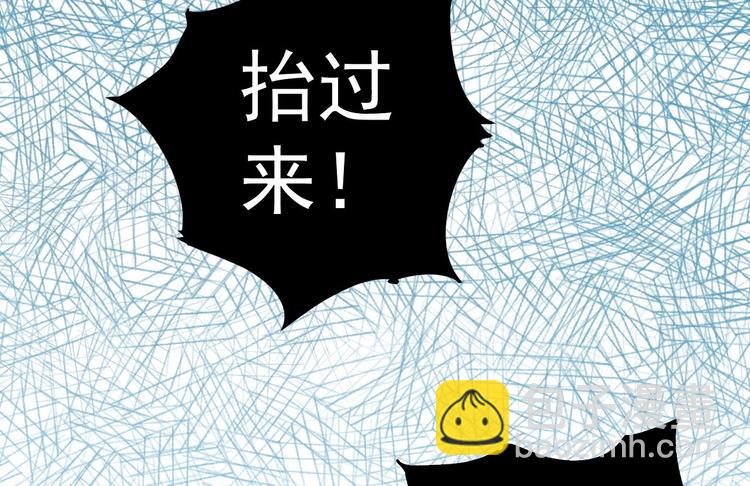 《抢个道爷当娘子（2019版）》第2话 浸猪笼？ 第46页