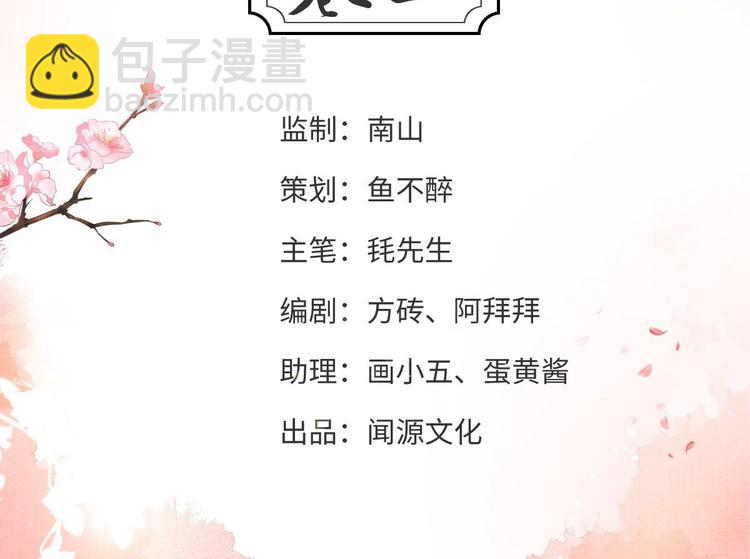 《抢个道爷当娘子（2019版）》第2话 浸猪笼？ 第4页