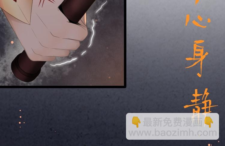 《抢个道爷当娘子（2019版）》第1话 魔尊重生 第16页