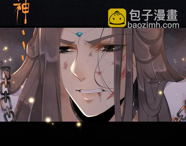 《抢个道爷当娘子（2019版）》第1话 魔尊重生 第18页