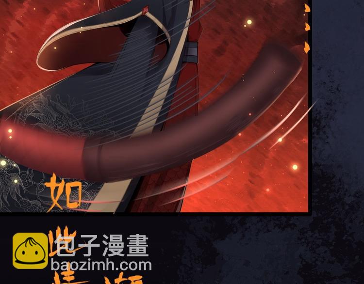 《抢个道爷当娘子（2019版）》第1话 魔尊重生 第24页
