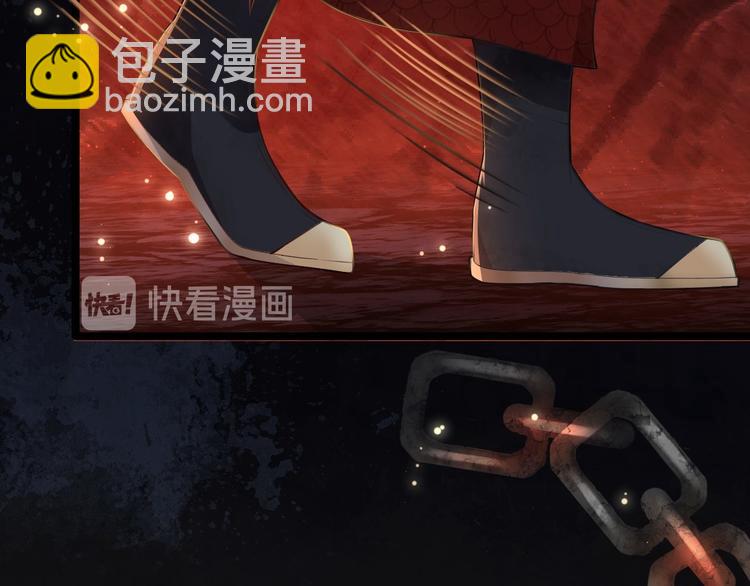 《抢个道爷当娘子（2019版）》第1话 魔尊重生 第26页