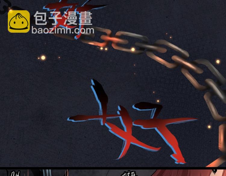 《抢个道爷当娘子（2019版）》第1话 魔尊重生 第45页