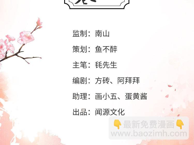 《抢个道爷当娘子（2019版）》第1话 魔尊重生 第4页