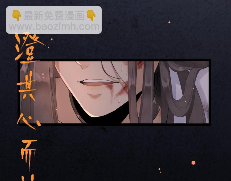 《抢个道爷当娘子（2019版）》第1话 魔尊重生 第17页