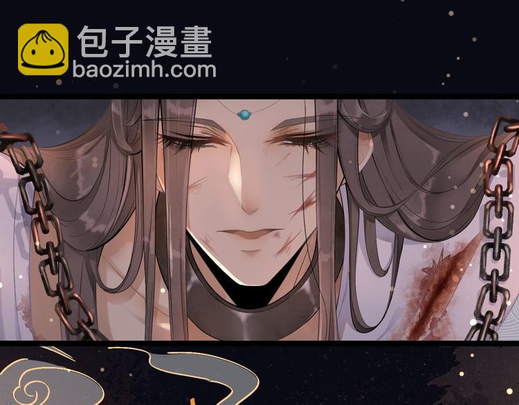 《抢个道爷当娘子（2019版）》第1话 魔尊重生 第5页