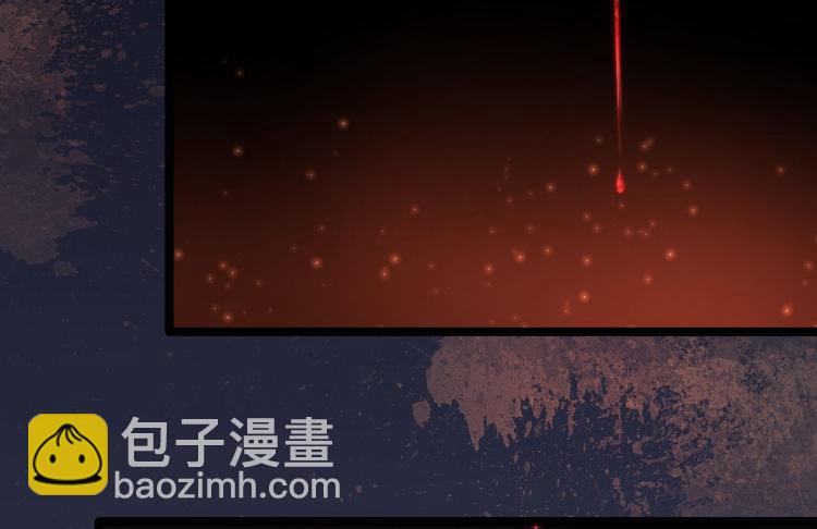 《抢个道爷当娘子（2019版）》第1话 魔尊重生 第8页