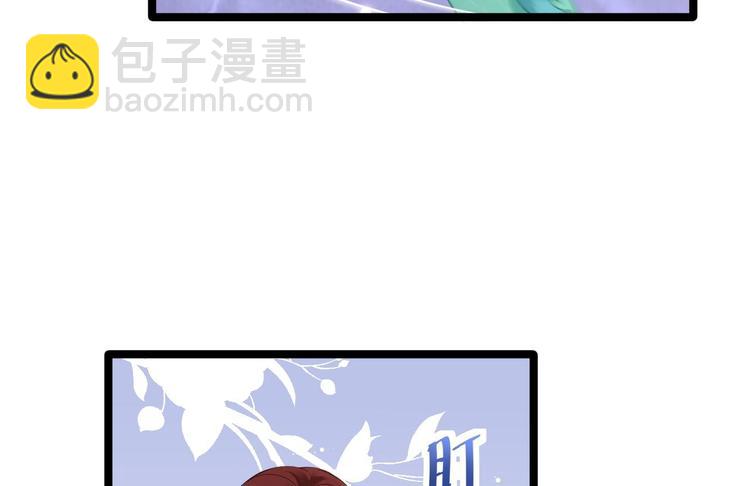 《抢个道爷当娘子（2019版）》第4话 萌崽 第21页