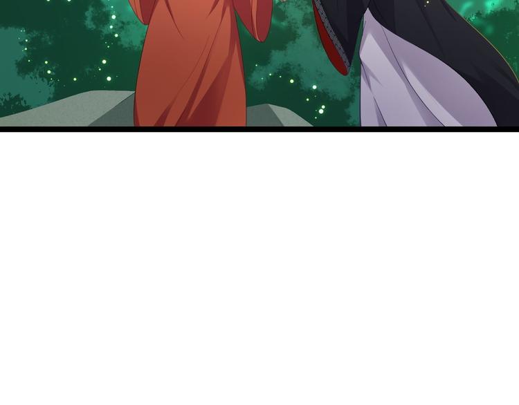 《抢个道爷当娘子（2019版）》第4话 萌崽 第39页
