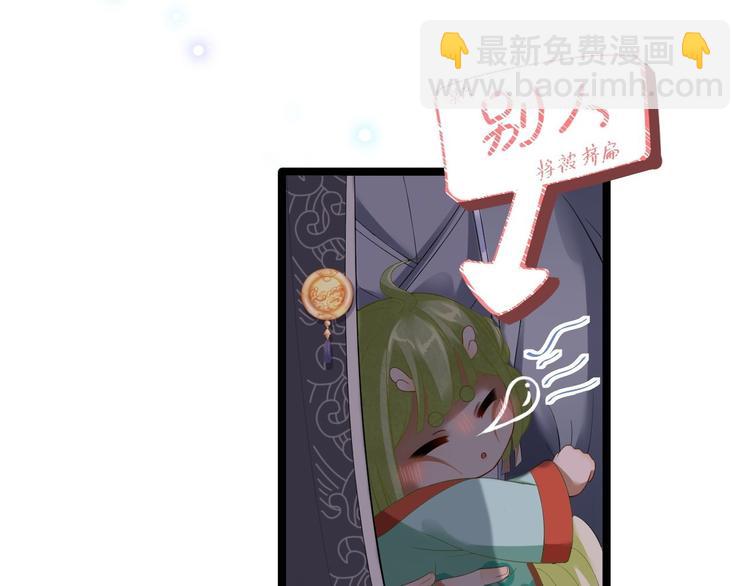 《抢个道爷当娘子（2019版）》第6话 吃醋 第22页