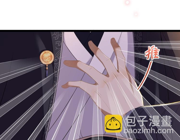 《抢个道爷当娘子（2019版）》第6话 吃醋 第26页