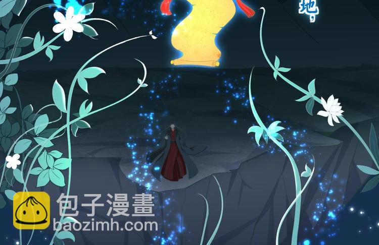 《抢个道爷当娘子（2019版）》第5话 干坤卷 第12页