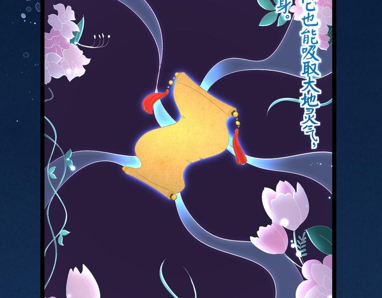 《抢个道爷当娘子（2019版）》第5话 干坤卷 第15页