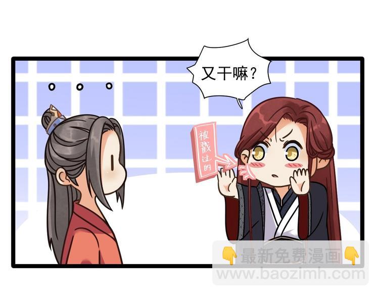 《抢个道爷当娘子（2019版）》第5话 干坤卷 第48页