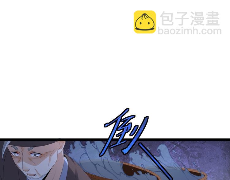 《抢个道爷当娘子（2019版）》第7话 失踪 第15页
