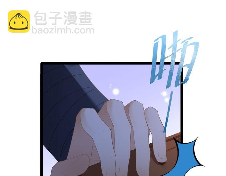 《抢个道爷当娘子（2019版）》第7话 失踪 第20页