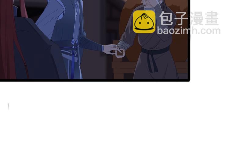 《抢个道爷当娘子（2019版）》第7话 失踪 第25页