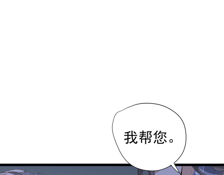 《抢个道爷当娘子（2019版）》第7话 失踪 第28页