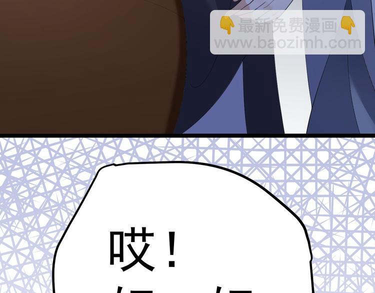 《抢个道爷当娘子（2019版）》第7话 失踪 第30页