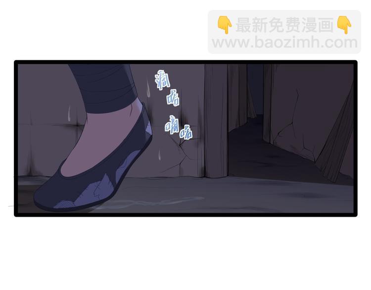 《抢个道爷当娘子（2019版）》第7话 失踪 第5页