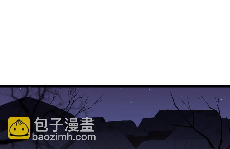 《抢个道爷当娘子（2019版）》第7话 失踪 第6页