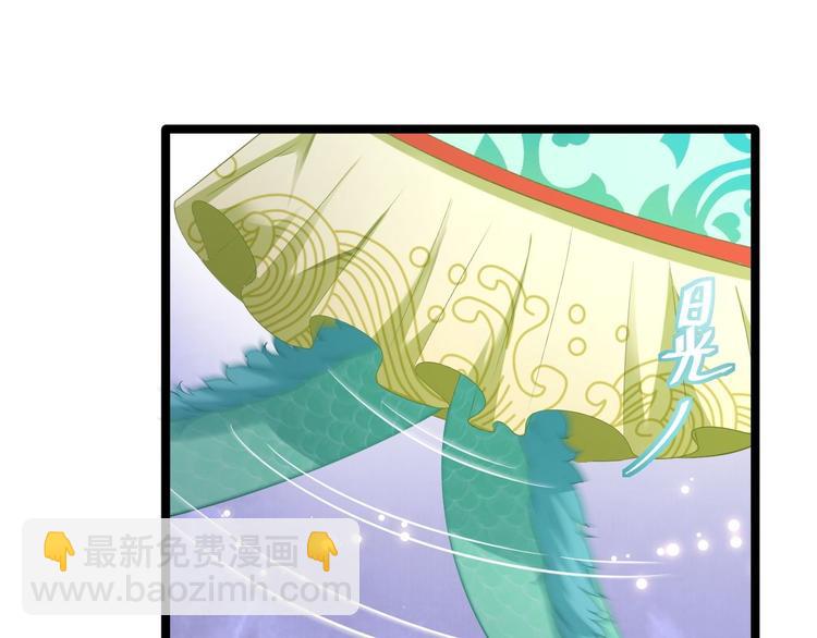 《抢个道爷当娘子（2019版）》第4话 萌崽 第20页