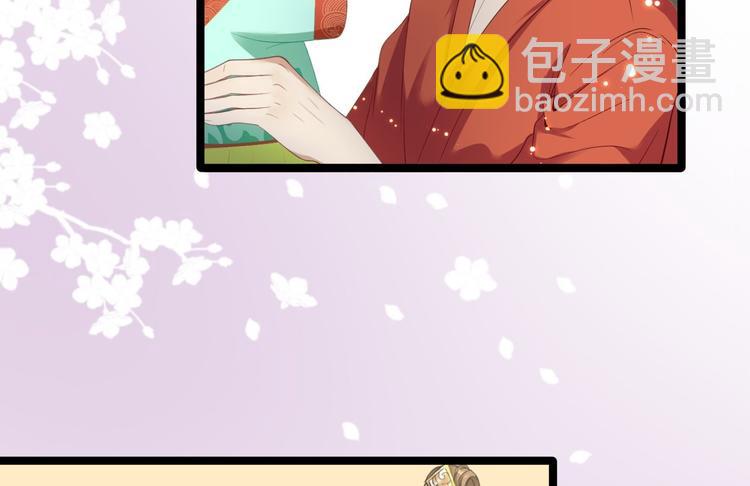 《抢个道爷当娘子（2019版）》第4话 萌崽 第27页