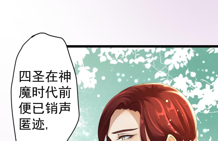《抢个道爷当娘子（2019版）》第4话 萌崽 第29页