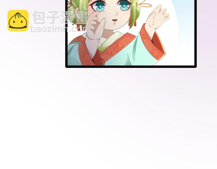 《抢个道爷当娘子（2019版）》第4话 萌崽 第33页