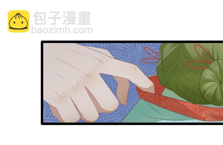 《抢个道爷当娘子（2019版）》第4话 萌崽 第42页
