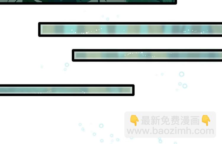 《抢个道爷当娘子（2019版）》第4话 萌崽 第6页