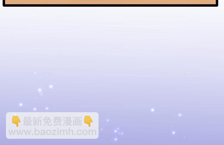 《抢个道爷当娘子（2019版）》第6话 吃醋 第12页