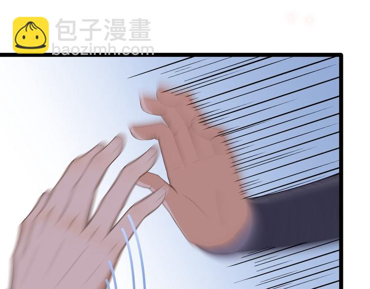 《抢个道爷当娘子（2019版）》第6话 吃醋 第28页