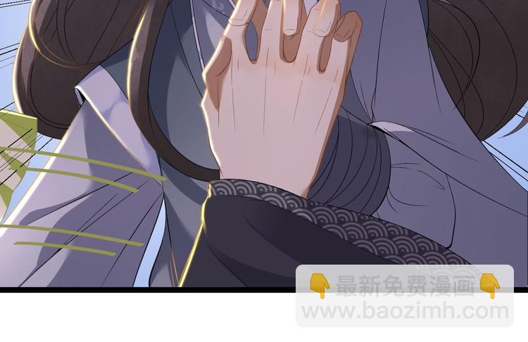 《抢个道爷当娘子（2019版）》第6话 吃醋 第31页