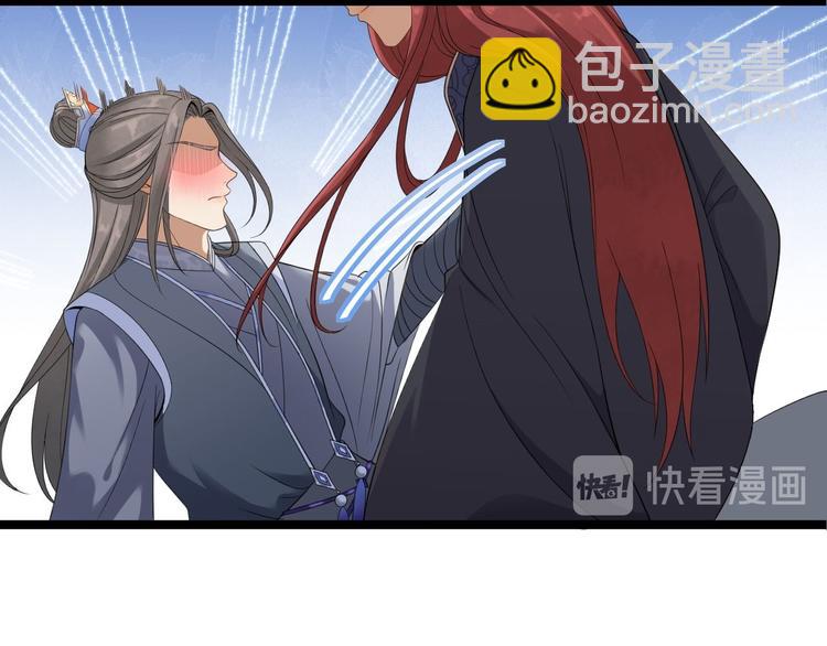 《抢个道爷当娘子（2019版）》第6话 吃醋 第48页