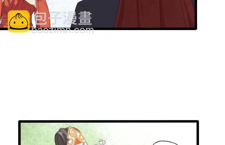 《抢个道爷当娘子（2019版）》第5话 干坤卷 第36页