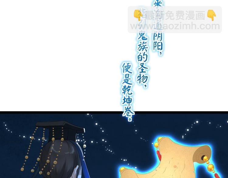 《抢个道爷当娘子（2019版）》第5话 干坤卷 第9页