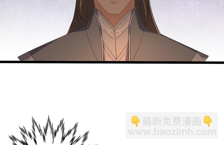 《抢个道爷当娘子（2019版）》第8话 抱我吧！ 第25页
