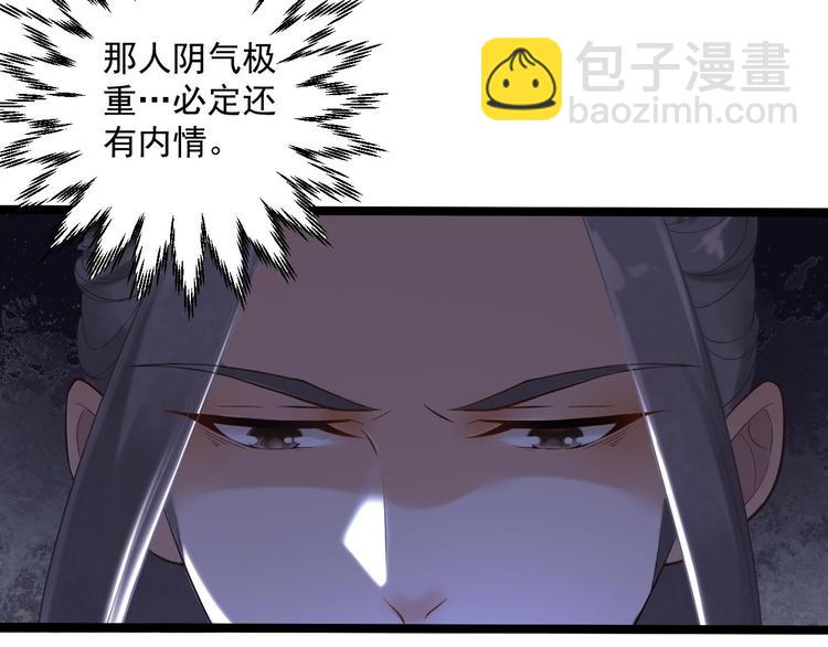 《抢个道爷当娘子（2019版）》第8话 抱我吧！ 第26页