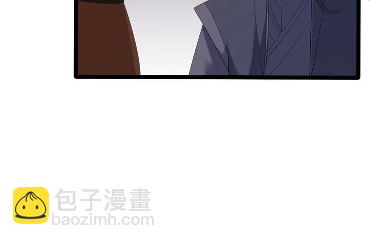 《抢个道爷当娘子（2019版）》第8话 抱我吧！ 第31页