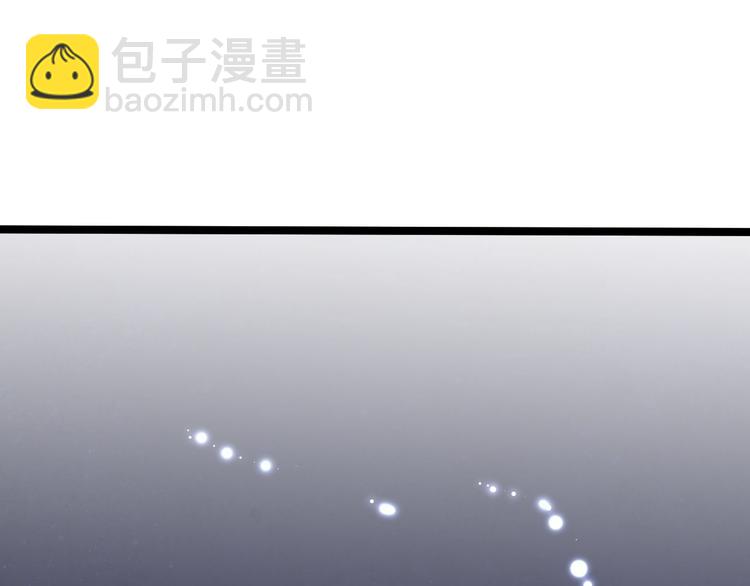 《抢个道爷当娘子（2019版）》第8话 抱我吧！ 第37页