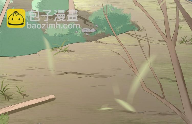 《抢个道爷当娘子（2019版）》第10话 真相 第21页