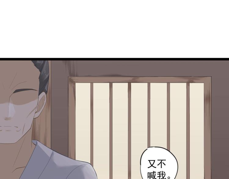 《抢个道爷当娘子（2019版）》第9话 疑点 第35页