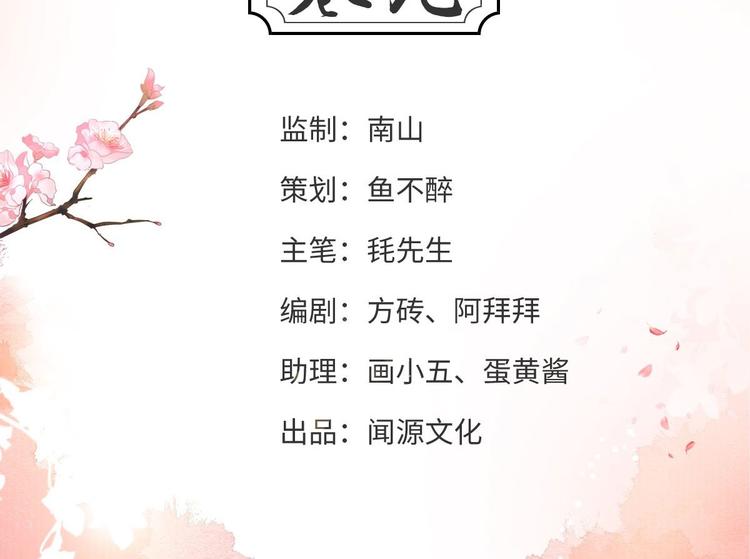 《抢个道爷当娘子（2019版）》第9话 疑点 第4页