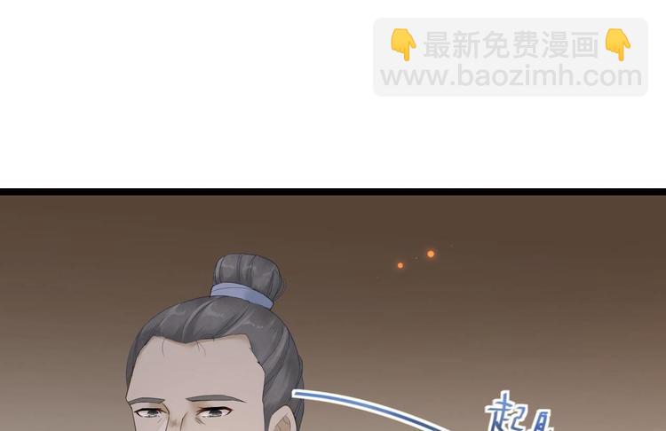 《抢个道爷当娘子（2019版）》第9话 疑点 第25页