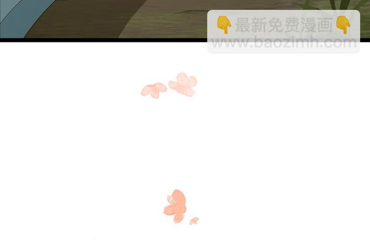 《抢个道爷当娘子（2019版）》第10话 真相 第23页