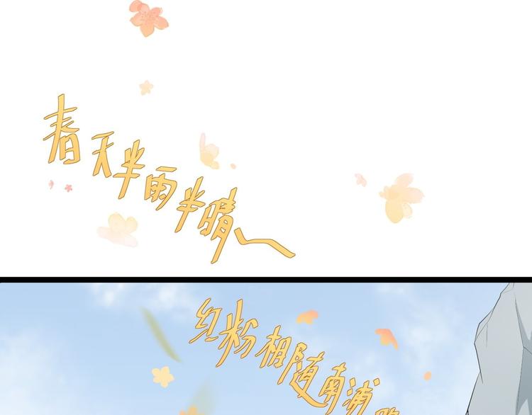 《抢个道爷当娘子（2019版）》第10话 真相 第24页