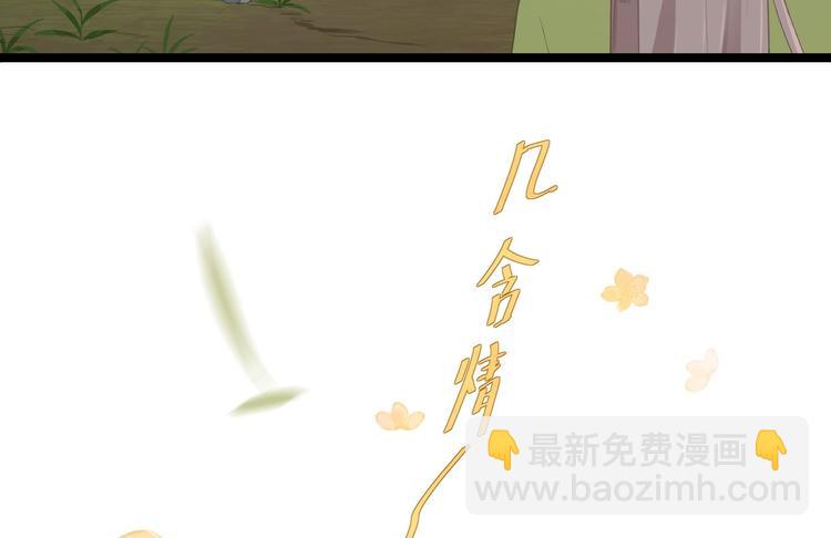 《抢个道爷当娘子（2019版）》第10话 真相 第27页