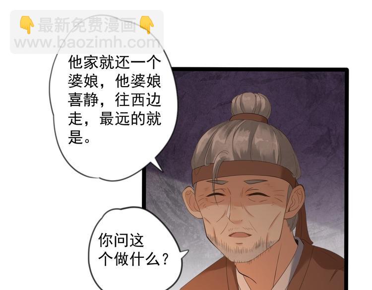 《抢个道爷当娘子（2019版）》第8话 抱我吧！ 第22页