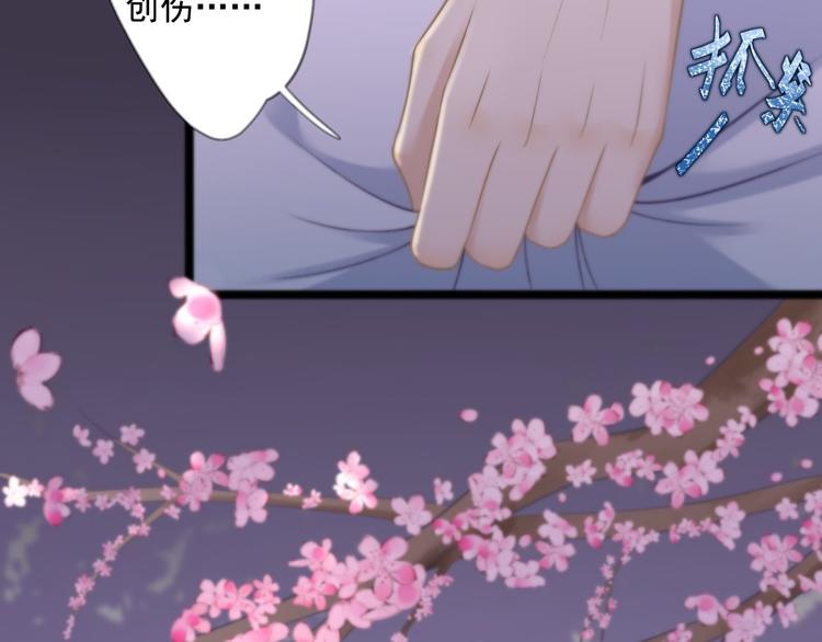 《抢个道爷当娘子（2019版）》第14话 背叛 第39页
